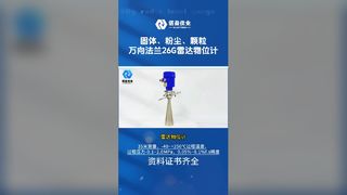 Pengukur Level Radar 26G NYRD809 Pengukuran Level Akurat